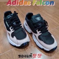 ราคา adidas falcon ของแท้ 100% สภาพดี ไซส์5.5 (3691919294)