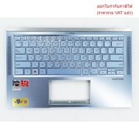 ราคา KEYBOARD คีย์บอร์ดโน๊ตบุ๊ค พร้อมบอดี้ ASUS Zenbook 14 UM431D ไทย อังกฤษ (28035405407)