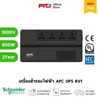 ราคา Schneider เครื่องสำรองไฟฟ้า BV1000I-MST ระบบ Line Interactive ป้องกัน ไฟตก ไฟเกิน APC UPS (18391303761)
