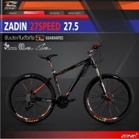 ราคา COYOTE จักรยานเสือภูเขา 27.5 นิ้ว / SHIMANO 27 สปีด / รุ่น ZADIN (ดำ/ส้ม) (418669390)