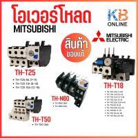 ราคา Mitsubishi รวม โอเวอร์โหลด รุ่น TH-T18 = 1.3A - 15A / รุ่น TH-T25 = 9A - 15A / รุ่น TH-N60 มี 35A 42A / รุ่น TH-T50= 35A (29681663895)