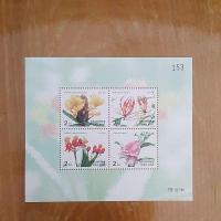 ราคา แสตมป์ติดซองจดหมาย แสตมป์สะสม แสตมป์ไปรษณีย์ แบบชุดใช้งานได้จริง (25434091140)