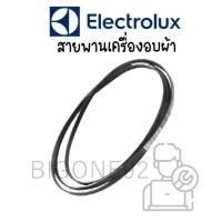 ราคา สายพานเครื่องอบผ้า Electrolux รุ่น EDE405M (27209744105)