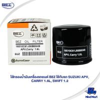 ราคา ไส้กรองน้ำมันเครื่องรถยนต์ BEZ ใช้กับรถ SUZUKI APV, CARRY 1.6L, SWIFT 1.2 (11676725418)