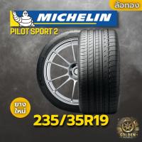 ราคา ยาง 235/35R19 MICHELIN PILOT SPORT 2 ราคาต่อเส้น ปี 2024 (40853273548)