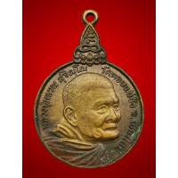 ราคา เหรียญหลวงปู่แหวน วัดดอยแม่ปั๋ง ปี 2520 รุ่น "เราสู้" เนื้อทองแดง ประกันแท้ตลอดชีพ (29275609740)