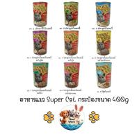 ราคา อาหารเปียกแมว Super Cat กระป๋องขนาด 400g (28011003213)