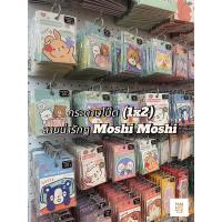 ราคา กระดาษโน๊ต ลายน่ารัก (1x2) Moshi Moshi (29436512741)