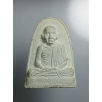 ราคา ก799 พระผง หลวงพ่อเกษม เขมโก สุสานไตรลักษณ์ จ.ลำปาง (28817164320)