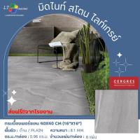 ราคา กระเบื้องพื้น 40x40 ซม. CERGRES มิดไนท์ สโตน เทาอ่อน (25888816523)