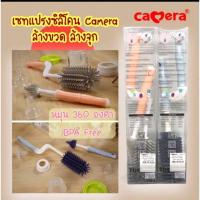 ราคา แปรงล้างขวด ขวดนม ขวดน้ำ แปรงล้างจุกนม Baby Silicone Bottle Brush Set Camera Baby ชนิดซิลิโคน (23459921335)