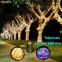 ราคา South (10 เมตร) LED ตกโคมไฟพื้น ไฟตกเเต่ง ไฟดาวไฟคริสต์มาส ไฟกระพริบ ปรับระดับกระพริบได้ ตกแต่งห้อง ตกแต่งลานบ้าน (25472984247)