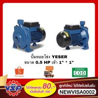 ราคา YESER CMP-130 ปั้มหอยโข่ง ปั้มหอยโข่งหน้าใหญ่ ปั้มน้ำหอยโข่ง ปั้มหอยโข่งใบพัดใหญ่ ขนาดท่อ 1''X 1'' 0.5 HP (8855120696)