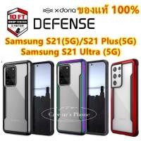 ราคา ของแท้ 100% X-Doria Defense Shield Case For Galaxy Note20/Note20Ultra/S21/S21Plus/S21Ultra/S20/S20 plus/S20 Ultra เคสกัน (5719981087)