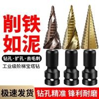 ราคา เจดีย์ด้ามหกเหลี่ยมเจาะขั้นตอนเจาะรูเจาะเหล็กสี่เหลี่ยมคางหมูเจาะรูรูปกรวยเจาะรูอเนกประสงค์แข็งพิเศษ (24393013654)