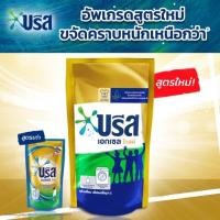 ราคา พร้อมส่งแท้ Breeze Excel Gold Liquid Detergent 800 ml บรีส เอกเซล น้ำยาซักผ้า สีทอง (3289235634)