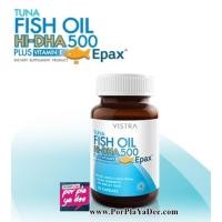 ราคา VISTRA TUNA FISH OIL HI-DHA 500MG (20 CAPSULES) (427793131)