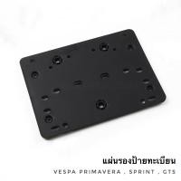 ราคา VESPA แผ่นรองแผ่นป้ายทะเบียน (28384138958)