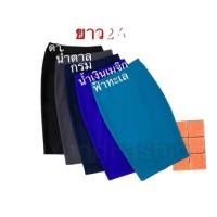 ราคา 2022☊☃กระโปรงทรงดินสอผ่าหลังผ้าดับเบิ้ลยาว26นิ้ว (13272151776)