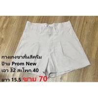 ราคา กางเกงขาสั้น เอว 32 a13 (26156741893)