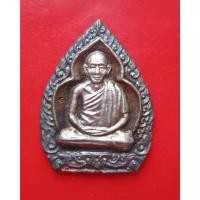 ราคา เหรียญหลวงพ่อเกษม เขมโก สุสานไตรลักษณ์ เนื้อเงิน รุ่นคณะกรรมการ บารมี 81 พร้อมกล่องเดิม ปี 35 (20232553552)