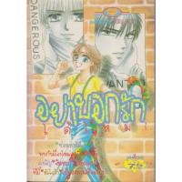 ราคา การ์ตูนตาหวาน หมึกจีน เล่มเดียวจบ ชุดที่ 6 (4 เล่มชุด) (29658122029)