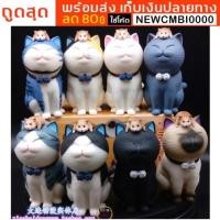 ราคา ปรับราคาลง แมวตัวใหญ่ โมเดลแมวไข่ ท่านั่งหนูเกาะ น่ารักสุดๆ คอหมุนได้cat bell figures (2673387554)