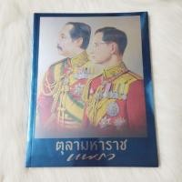 ราคา นิตยสารมือสอง แพรว ฉบับพิเศษ ตุลามหาราช / มุมขอบหน้าปกล่างม้วนขึ้น ขอบกระดาษแผ่นแรกขาด ๆ ลอก ๆ (22169496032)