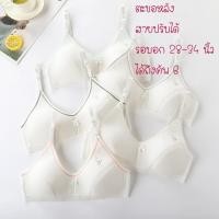 ราคา เสื้อในเด็กวัยรุ่น ชุดชั้นในเด็กโต เสื้อในเด็กอายุ 12-18 ปี (18288880269)