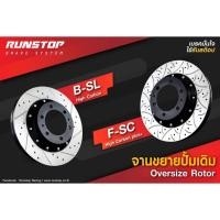 ราคา runstop จานเบรคหน้า-หลัง จานขยายปั้มเดิม ตรงรุ่น honda civic fc fk fe ขนาดจาน 328/320 mm รันสต๊อป brake disc high carbon (27456878180)