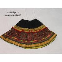 ราคา กระโปรงชาวเขา มือสอง (13610507723)