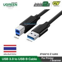 ราคา UGREEN ⚡️FLASH SALE⚡️(ราคาพิเศษ) 10372 USB3.0 Printer Cable USB-A Male to B ยาว 2 เมตร (9276516728)