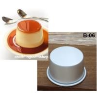 ราคา พิมพ์ขันข้าว พิมพ์เค้กมินิ พิมพ์พุดดิ้ง (B06) อลูมิเนียมคุณภาพ ไม่เป็นสนิม ไม่มีกลิ่น (9406932231)