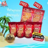 ราคา ( ขนม 4 กุมาร V5 ) หนังปลาอินทรีย์100g แคปหมึก100g ข้าวเกรียบกุ้ง100g ข้าวเกรียบหมึก100g แถม ทาโร่เส้น100g ทาโร่กรอบ60g (28812541549)