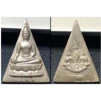 ราคา พระพุทธนวราชบพิตร พระพิมพ์จิตรลดา โครงการหลวง (เนื้อเงิน) พ.ศ .2539 พิมพ์ใหญ่ พิธีพุทธาภิเษก ณ พระอุโบสถวัดพระศรีรัตนศาส (19685063154)