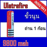 ราคา ของแท้100% 18650 battery charger ถ่านชาร์จคุณภาพสูง Ultrafire 9800 mAh Rechargeable (24712854373)