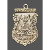 ราคา หลวงปู่ทวด เหรียญรุ่นสาม พิมพ์หน้าผากสามเส้นครึ่ง กะไหล่เงิน สร้างปี 2504 วัดช้างให้ (24286442097)