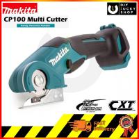ราคา กรรไกรไฟฟ้าอเนกประสงค์ไร้สาย MAKITA #CP100DZ 12VMAX กรรไกร ตัด พรม ผ้า หนัง กระดาษลัง มากีต้า cp100 cp100dz (4032332285)