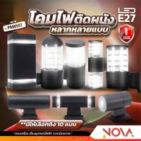 ราคา โคมไฟติดผนัง โคมไฟใช้ภายนอก โคมกิ่งติดผนัง 10 แบบ โคมนอกบ้าน กันน้ำ IP65 (27415915430)