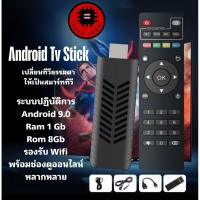 ราคา Android Tv Stick Android 9 พร้อมแอปและช่องดูหนังและดิจิตอลทีวีฟรี (43958860099)