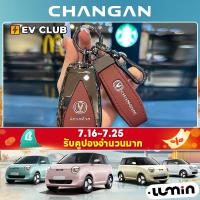 ราคา Changan lumin ev ฝาครอบกุญแจ cs75plus cs55plus แฟชั่นป้องกันกรณีอุปกรณ์เสริมในรถยนต์อุปกรณ์ตกแต่งภายใน High-End รวมทุกอย่างกรณีโลหะ (27978797933)