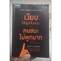 ราคา เงียบให้ถูกจังหวะ คนชนะไม่พูดมาก (10907626162)