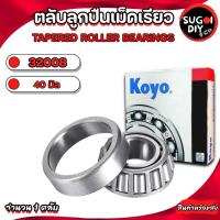ราคา KOYO 32008 ตลับลูกปืนเตเปอร์ ขนาดเพลา 40 มิล ตลับลูกปืนเม็ดเรียว ( Taper Roller Bearing ) 32008JR Sugoi DIY (41058439588)