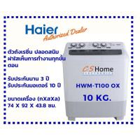 ราคา HAIER เครื่องซักผ้า 2ถัง รุ่น HWM-T100 OX ความจุ 10.0kg รับประกันมอเตอร์ซัก 12ปี ตัวเครื่อง 1ปี (1679170591)