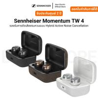 ราคา Sennheiser Momentum TW 4 รองรับการตัดเสียงรบกวนแบบ Hybrid Active Noise Cancellation รับประกัน 2 ปี (26170419991)