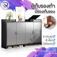 ราคา RAREITEM ตู้เก็บรองเท้า ตู้เก็บของอเนกประสงค์ ชั้นวางรองเท้า 6 ชั้น 4 ประตู เก็บรองเท้าได้ 20 คู่ (27008874558)