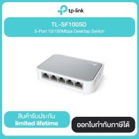 ราคา TP-LINK TL-SF1005D 5-Port 10/100Mbps Desktop Switch รับประกันศูนย์ไทย (15440812003)