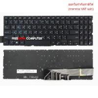 ราคา KEYBOARD KEYBOARD ASUS VIVOBOOK A571G X571 (29985400207)