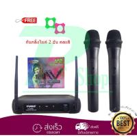 ราคา YUGO ไมค์โครโฟนไร้สาย ไมค์ลอบคู่ Wireless Microphone รุ่น YG-668 V2 (3794461462)