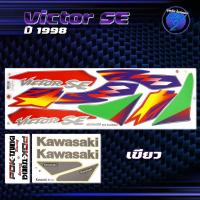 ราคา สติกเกอร์Victor SE ปี 1998 สติกเกอร์วิคเตอร์ SE ปี98 สติ๊กเกอร์Victor ปี 2541 Sticker Kawasaki Victor150 Motorcycle (29961183468)